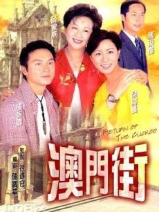 澳门街/十月初五的月光