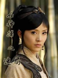 电影《女神捕:迷局》 海报、剧照 - PPTV电影