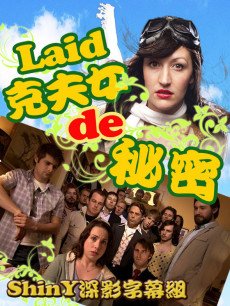 克夫女的秘密(澳大利亚)/前男友们