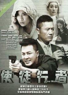 电视剧《使徒行者》 在线观看、剧情、剧照 -