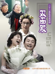 双面胶电视剧下载：你准备好被粘住了吗？